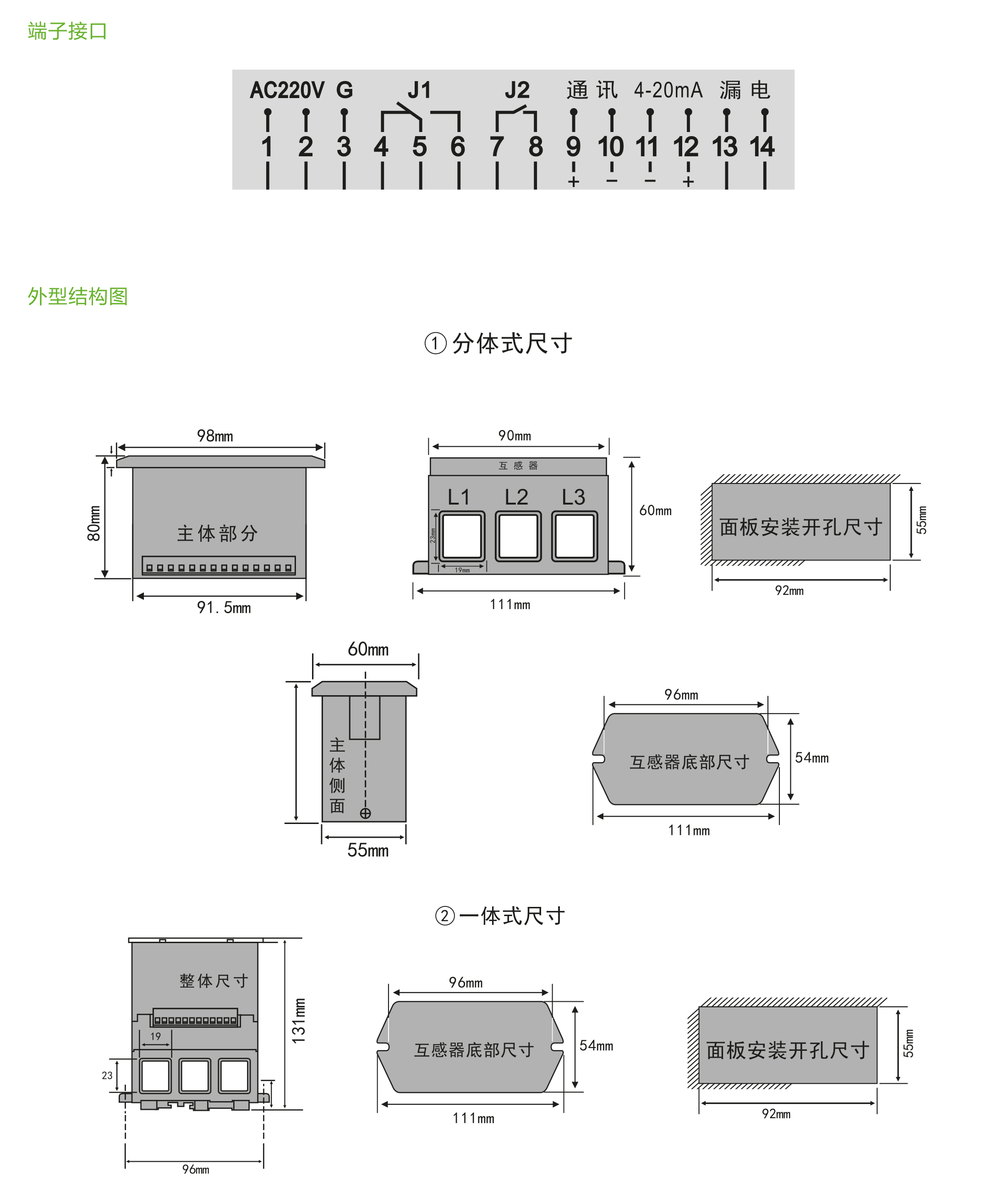 NX-M602型電動機保護監(jiān)控裝置