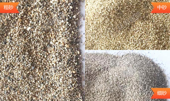 不同規(guī)格的機制砂 不同規(guī)格的機制砂