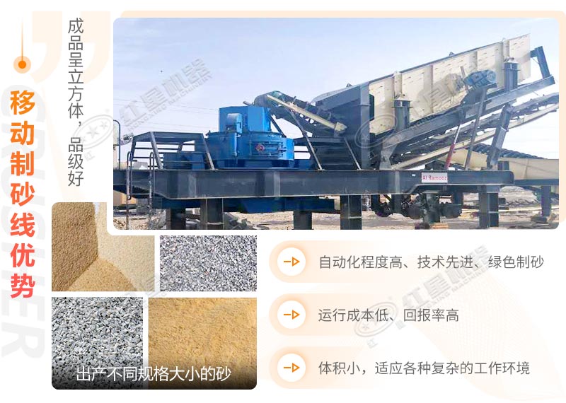 輪胎式移動(dòng)制砂機(jī)工作現(xiàn)場(chǎng) 輪胎式移動(dòng)制砂機(jī)工作現(xiàn)場(chǎng)