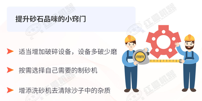 提升制砂機(jī)造出來的砂子品質(zhì) 提升制砂機(jī)造出來的砂子品質(zhì)