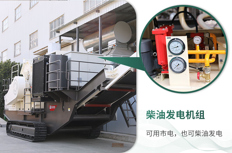 自帶柴油裝置，收入不暫停