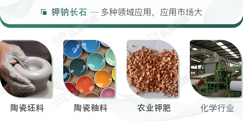 鉀納石經(jīng)過制砂加工后，用途廣泛