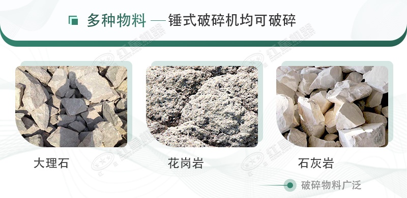 錘破機(jī)可破碎多種物料 錘破機(jī)可破碎多種物料