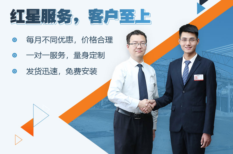 紅星服務(wù) 紅星服務(wù)