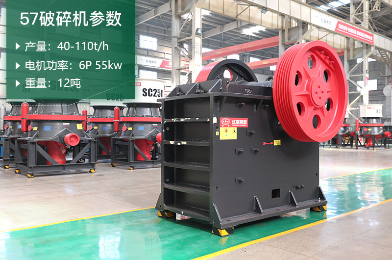 57破碎機(jī)參數(shù) 57破碎機(jī)參數(shù)