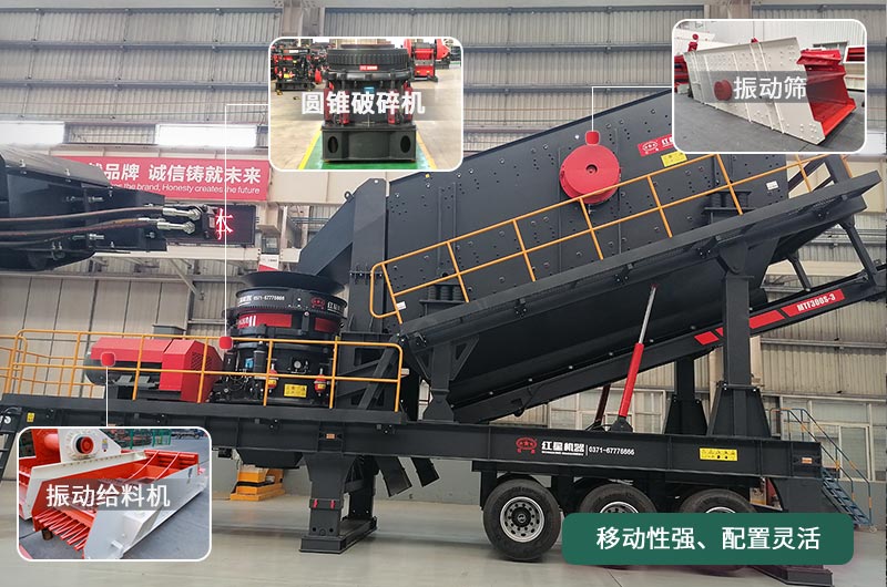 移動(dòng)圓錐破碎機(jī)，移動(dòng)作業(yè)方便、靈活