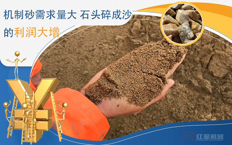 河卵石制沙劃算嗎？河卵石制沙機(jī)出來(lái)的沙商混站能用嗎？